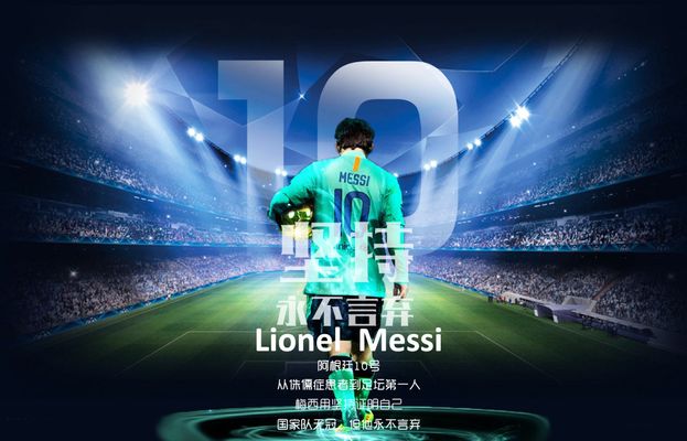 用冠军告别！前巴萨传奇正式挂靴退役，结束17年辉煌生涯